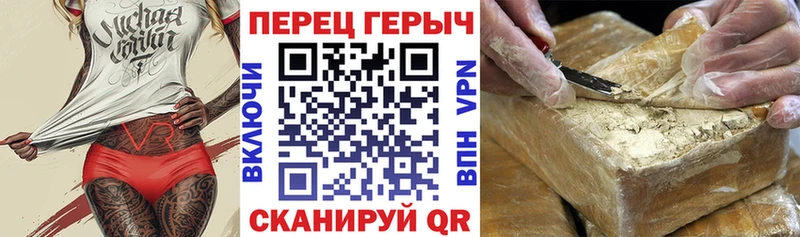 Героин Heroin  Вилюйск 