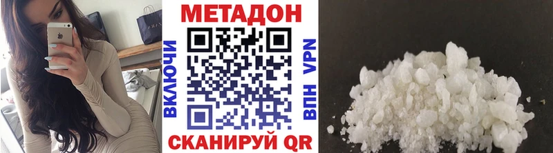МЕТАДОН VHQ  это формула  Вилюйск 